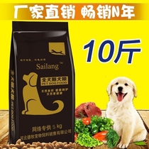 General dog food dog dachshund special small and medium-sized puppies adult dog Universal Type 10kg
