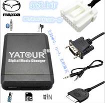 Non-destructive car MP3 IPOD digital music disc box MAZDA MAZDA M2 horse 3 M5 M6 MX5 RX8