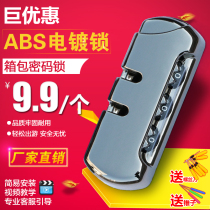  Trolley case password lock accessories Luggage fixed password lock Luggage anti-theft lock Suitcase zipper lock tsa002