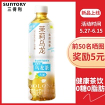 SUNTORY Suntry Jasmine Oolong tea no sugar 0 Sugar 0 Fat tea drink gift box full box 500ml bottle
