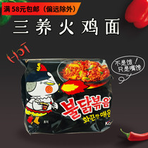 South Korea imported ramen three fried turkey noodles spicy noodles 140g instant instant noodles imported fried noodles