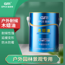 Opec outdoor weathering wood wax oil solid wood transparent color hard moisture-proof temple anti-corrosion wood anti-UV maintenance