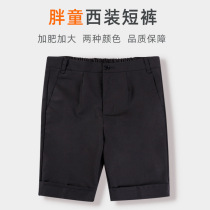 Boys black trousers loose and fat plus big fat childrens clothing childrens middle school uniform performance shorts