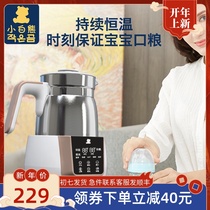 Little White Bear Constant Temperature Milk Adjuster Multifunctional Brewing Milk Powder Machine Constant Temperature Stainless Steel Kettle 1 2L 0855