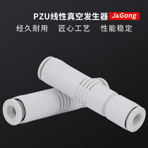 ZU05S ZU07S SMC type tubular linear vacuum generator vacuum valve pneumatic negative pressure generator