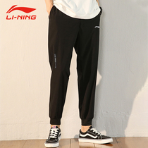 Li Ning Wei pants men 2021 spring and summer New loose breathable casual fashion bunch foot student training sports trousers men