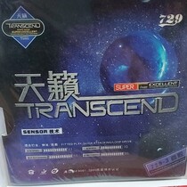 729 Teana rubber 729-3 rubber 729-3 reverse micelles rubber plate kuai gong xing rubber quick rubber old version