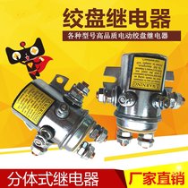 Off-road vehicle modified electric winch relay control box system switch 12000 winch 12V voltage accessories