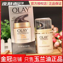 Olay Multi-Effect repair cream 50g women moisturizing moisturizing moisturizing and brightening plain cream 7-effect repair