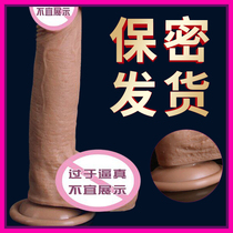 Female self-control sex appliances Oversized automatic pumping electric penis liquid silicone fake chicken put penis female supplies