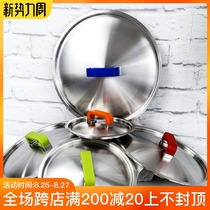  Beautiful and colorful 304 stainless steel lid Sunken pot lid Steel lid Milk pot Soup pot frying lid 16 20 24 28cm
