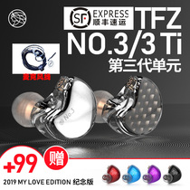 The Fragrant Zither Jinse also No 3 NO3 transparent experience version HIFI headset tfz