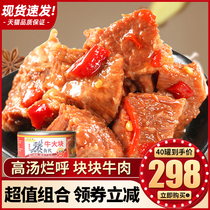  Jinpinwan red braised meat braised beef canned whole box wholesale 40 cans secret open cans ready-to-eat cooked food Elderly fitness