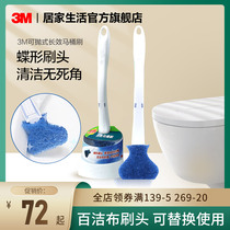3M toilet brush set household no dead corner toilet brush toilet cleaning toilet toilet washing artifact disposable silicone