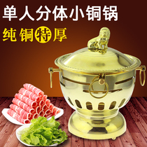 Single copper hot pot pure copper hot pot pure red copper thick household alcohol small copper pot small hot pot alcohol stove one pot