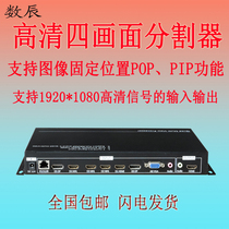 HDMI picture divider DP picture split screen splitter screen divider HDMI high-definition picture divider 4-way