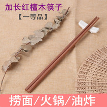 Lengthened red sandalwood chopsticks for household commercial fishing noodles fried public chopsticks hot pot super special anti-scalding fried stuff fritters wooden
