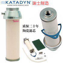 Swiss imported KATADYN Condy POCKET Pump Filter Water Purifier Ceramic Replacement Filter Core