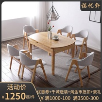 Nordic solid wood dining table and chair combination square table Modern simple small apartment Japanese dining table spot