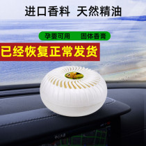 Ou Xin small dome New Car Net flavor magic box solid balm peach lemon Dragon to remove odor bacteria fruit