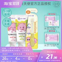 October Angel baby xylitol multi-effect toothpaste 1-3 years old childrens toothbrush anti-cavity toothbrush free of fluoride and fragrance