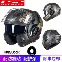 LS2 rear empty capsized face armor male double lens motorcycle helmet Seasons anti-fog locomotive safety helmet Summer breathable