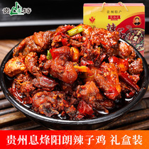 Huang Nanwu Guizhou Xifeng Yanglang spicy chicken fried 4kg chicken dry pot hot pot gift box Guizhou specialty New Year Goods