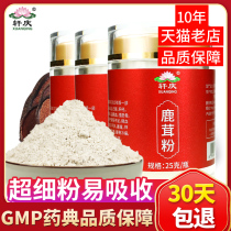 Xuan Deer Antler Powder 25 gr Bottles x3 Bottle Whole Branches Antler Blood Sheet Male Non Deer Whip Authentic Deer Horn Cap Powder