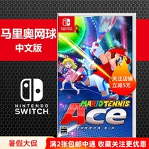 N009 switch NS game Mario tennis ace master ACE Marie Tennis Simplified Chinese