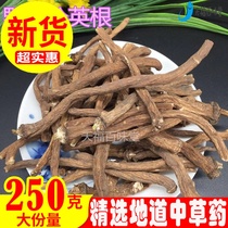 Chinese herbal medicine Dandelion root Wild male English root sulfur-free mother-in-law Ding root can make tea and can be cut into 250g