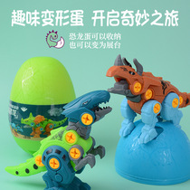 Cross-border DIY dinosaur assembly toy disassembly dinosaur toy children screw boy dinosaur funny egg gift