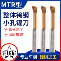 CNC tungsten steel alloy shockproof inner hole boring tool Micro Small hole turning tool small hole boring tool small hole boring tool Rod MTR