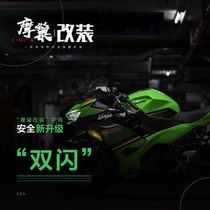 Kawasaki ninja Ninja400 Z400 dedicated dual flash controller Four-flash linkage dual flash switch lossless installation