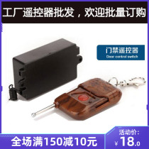 Access control remote control wireless remote control switch module 12V Single-way electric control door remote control wireless transmitter