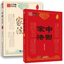 Official genuine two-volume set of Chinese law: Ying Shi wisdom family style tutor Liu Yunsheng CCTV12 law lecture hall family style family precepts teach you how to use family law to make a metaphor for descendants