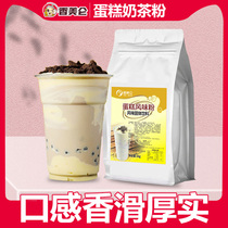 Chammeram 1kg mesh red egg pastry milk tea powder Real tea Flavour Cake Sauce Brepowder Commercial Milk Tea Shop Raw Materials