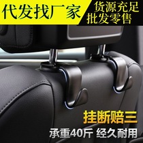 Multi-function recessed adhesive hook car seats creative car vehicle adhesive hook car adhesive hook back adhesive hook