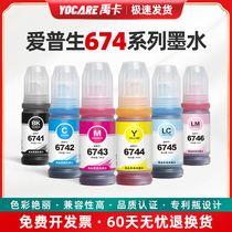 (Epson L805 ink)Applicable to Epson L801 L805 L810 L850 L1800 ink Epson 674 ink R330 ink love