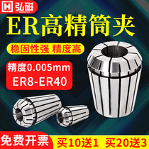 Hongmagnetic high precision Chuck ER40 50 Collet CNC Collet Taiwan Chuck tool holder Chuck machining center Chuck