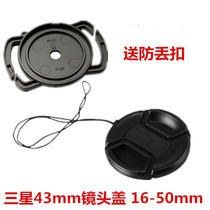  Samsung NX300 NX500 16-50mm micro single camera accessories 43mm lens cover send anti-loss rope