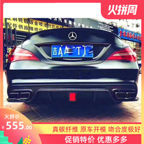 Mercedes-Benz CLA-Class 200 CLA220 260CLA45 modified carbon fiber Barbos with lamp rear lip four-out tail lip