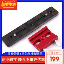 S8162 45-degree Montesquieu tailboard suit (AIM warp and weft table camera fast-loading platform applicable)