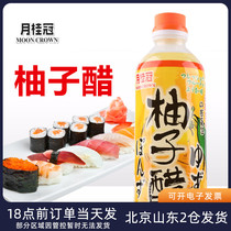 Moon Laurel Grapefruit Vinegar 500ml Seasoned Juicy flavor cuisine Special dipping sushi sushi brewing food vinegar for home