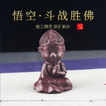 Purple sand tea pet decoration boutique can raise Qi Heavenly sage Sun Wukong handmade Zen tea ceremony creative little monkey