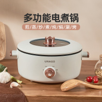 Seven colorful bites electric cooking pot multifunctional electric boiler dorm room student integrated pan small frying pan electric hot pot pan home