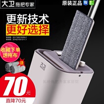 David Z9 hands-free flat mop lazy household wooden floor mopping cloth bucket hand pressure mop bucket original