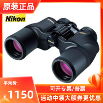 Japan Nikon A211 Yuye 8 10x42 12x50 binocular high definition micro night vision portable telescope