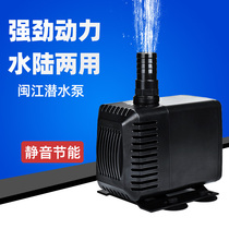 Minjiang water pump silent fish tank submersible pump bottom filter circulating pump fish pond fish tank pump NS1300 NS1800