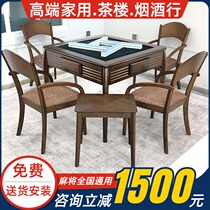 Nordic solid wood mahjong machine automatic household electric mahjong table table dual-purpose mute machine hemp chess table