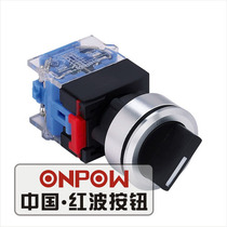 ONPOW China red wave button LAS0-K30 series button switch knob